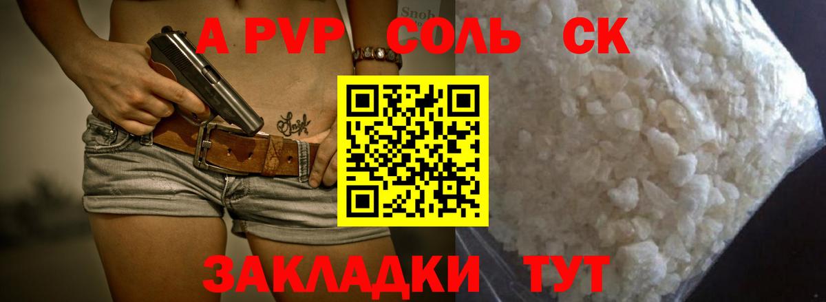 Alpha-PVP VHQ Калининград