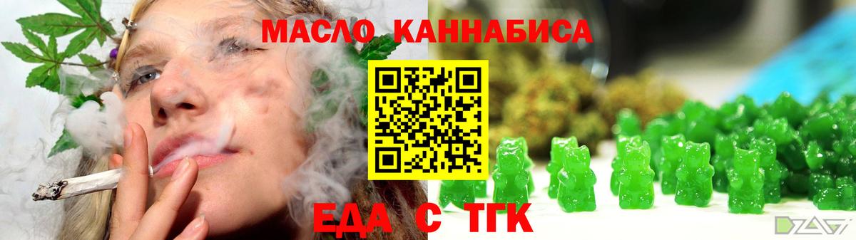 Калининград  Еда ТГК конопля  Вход с VPN 