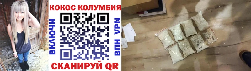 COCAIN Columbia OMG зеркало Калининград