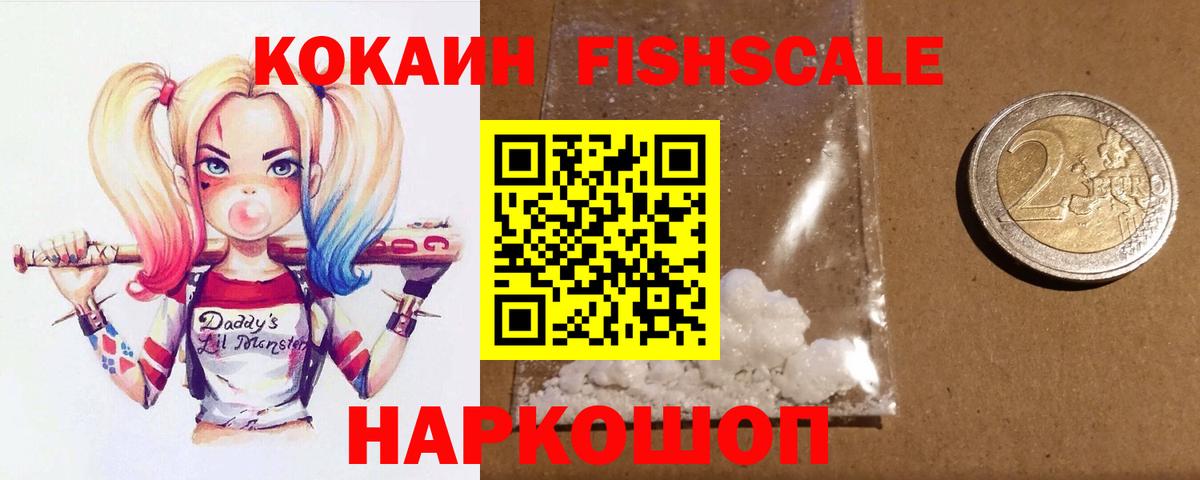 КОКАИН Columbia Калининград