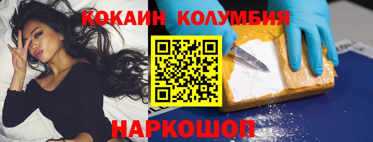 Калининград  КОКАИН 99%  Кокаин  Вход с VPN 