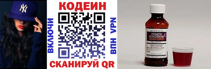 Codein напиток Lean (лин)  как найти   Калининград 