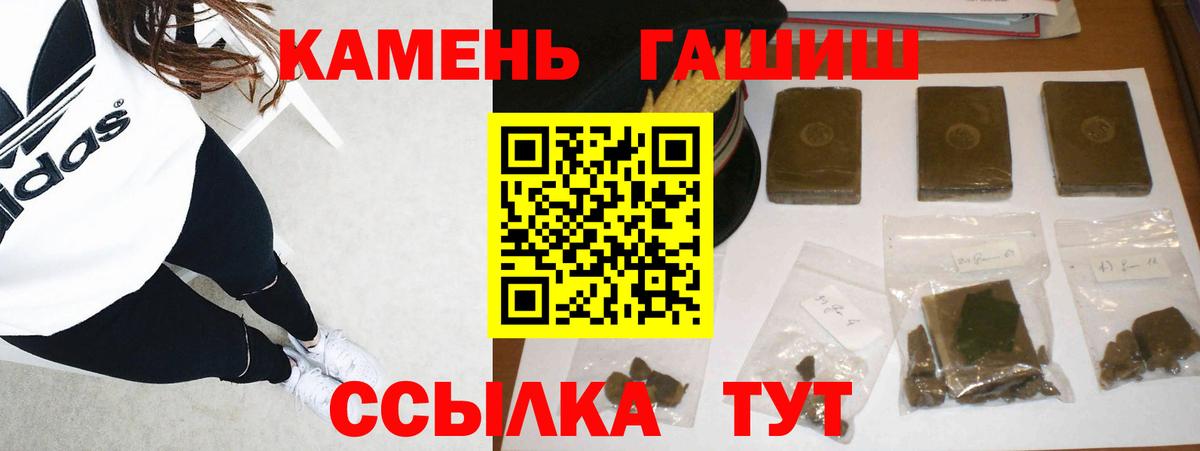 Калининград  ГАШ Cannabis  Гашиш VHQ  Вход с VPN 