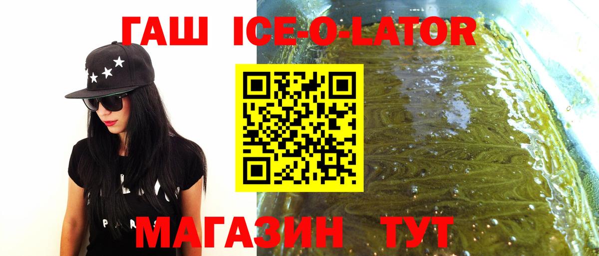 ГАШ убойный Калининград
