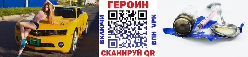 Героин Афган  Калининград 