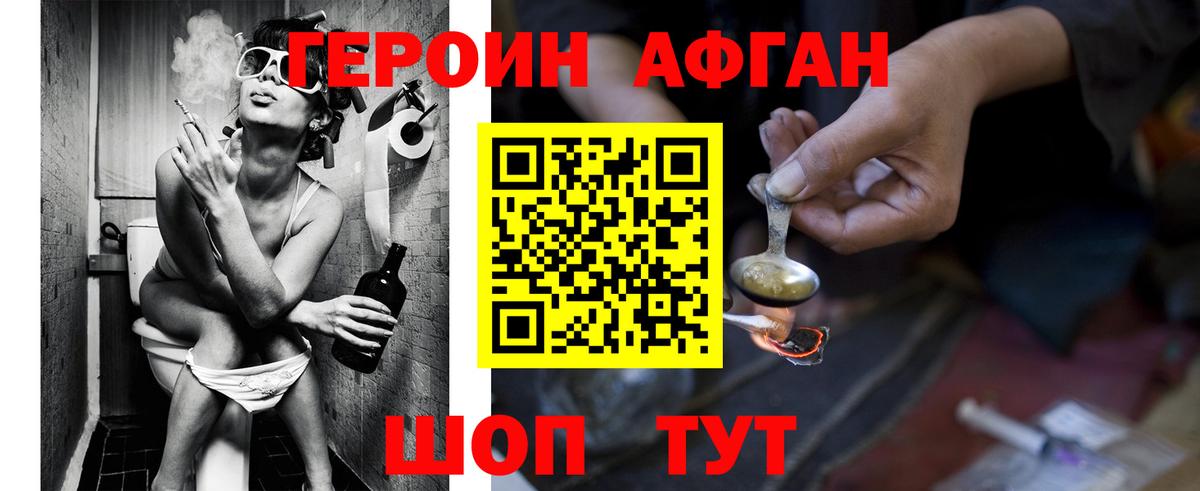 Героин Heroin  ГЕРОИН  Калининград  Вход с VPN 