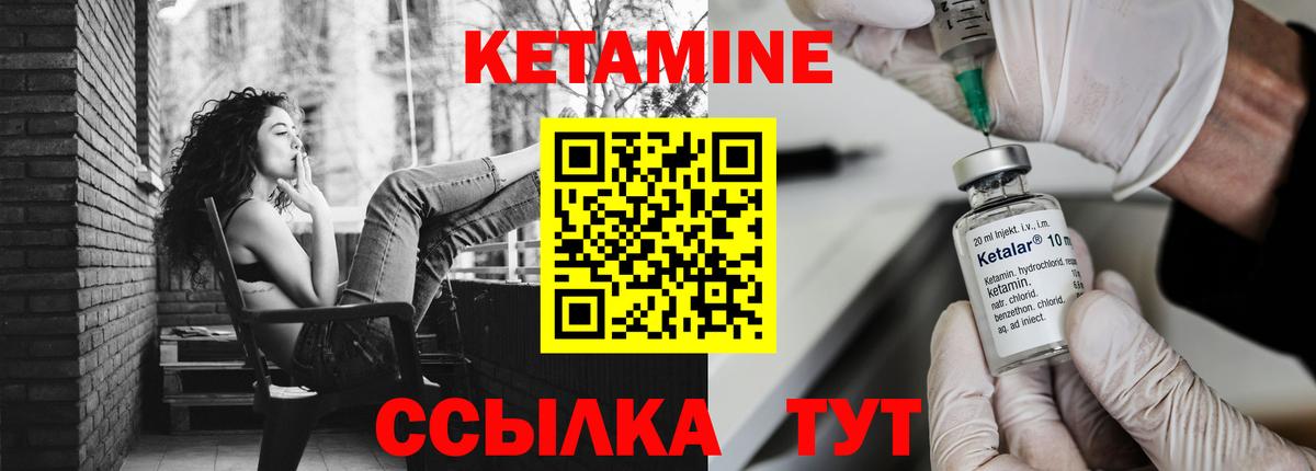 КЕТАМИН ketamine  Вход с VPN  Калининград  КЕТАМИН VHQ 