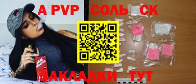 меф Ливны
