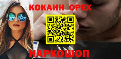 спайс Лесосибирск