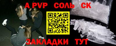 меф Ливны