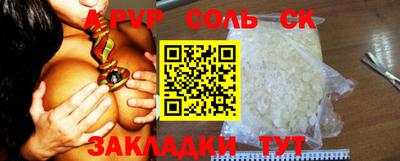 спайс Лесосибирск