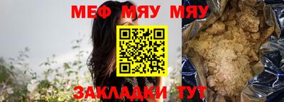 меф Ливны
