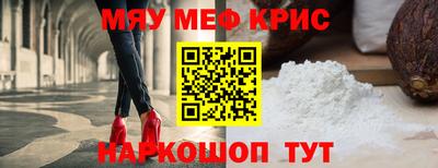 меф Ливны