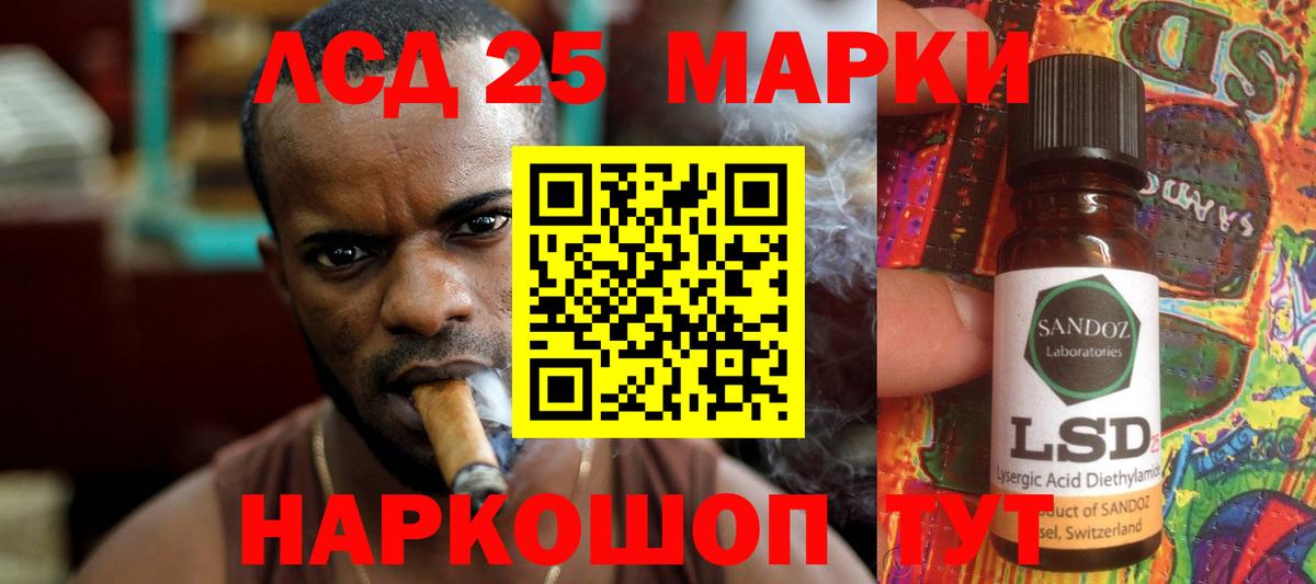 Лсд 25 экстази кислота Калининград