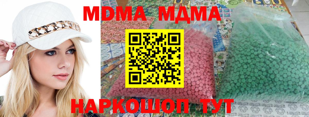 МДМА Molly Калининград