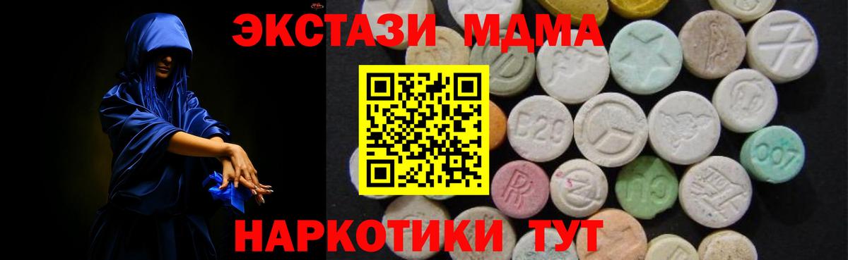 МДМА crystal  Вход с VPN  МДМА молли  Калининград 