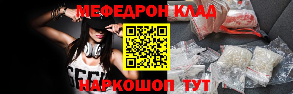 ссылка на мегу ссылки  Вход с VPN  МЯУ-МЯУ мяу мяу  Калининград  МЕФ 4 MMC 