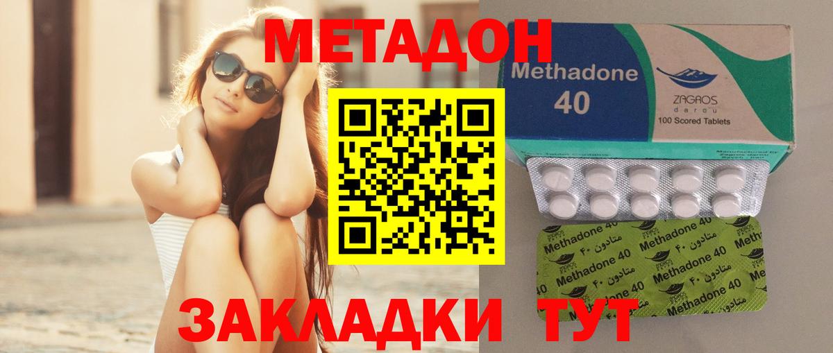 Метадон мёд  Вход с VPN  МЕТАДОН methadone  ОМГ ОМГ зеркало  Калининград 
