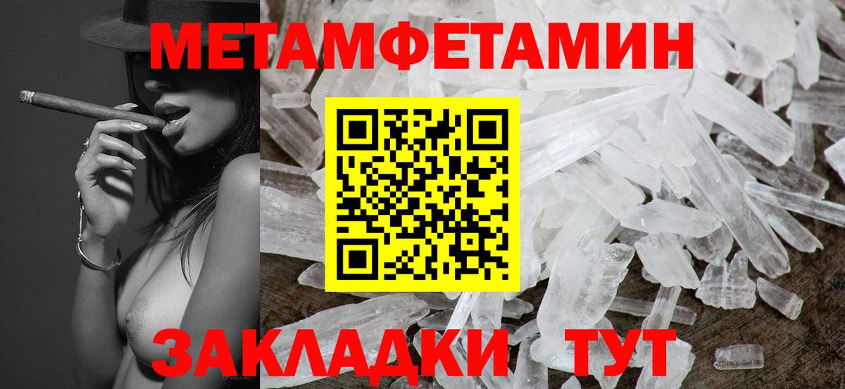 Первитин кристалл  Первитин кристалл  Вход с VPN  Калининград 
