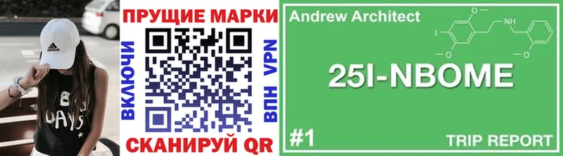 Марки 25I-NBOMe 1,8мг  как найти   Калининград 