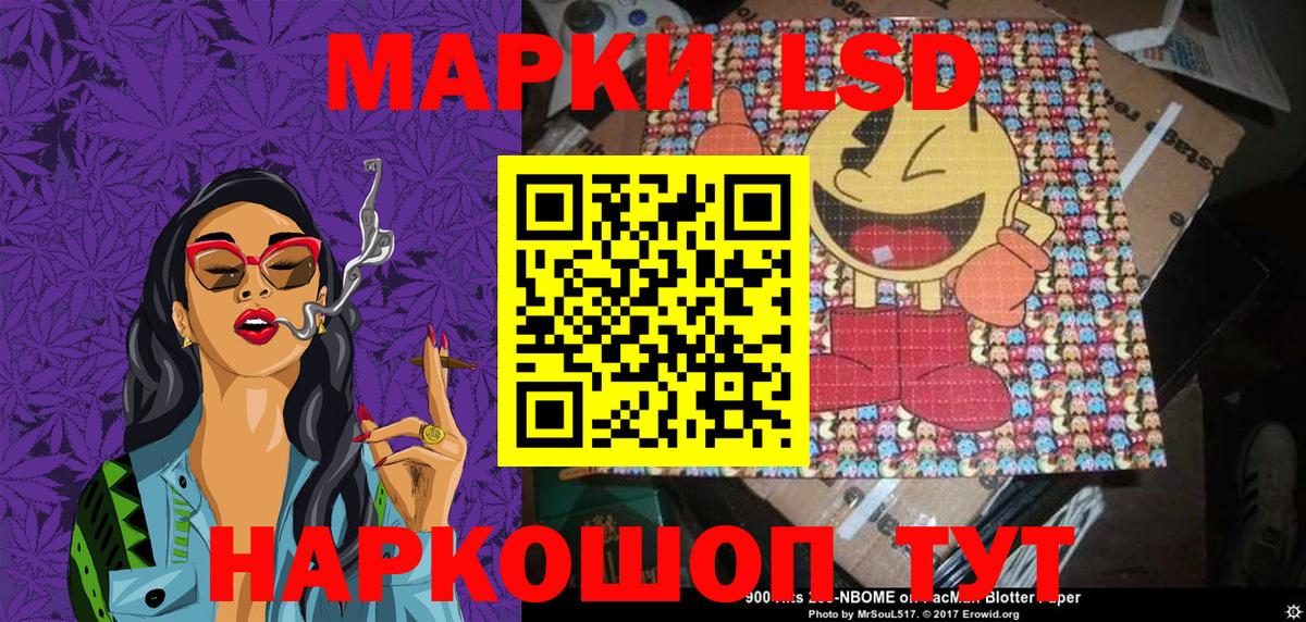 Калининград  Наркотические марки  Вход с VPN  Марки N-bome 1,8мг 